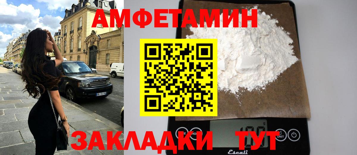 Амфетамин  Вход с VPN  мега онион  Амфетамин Розовый  Ликино-Дулёво 