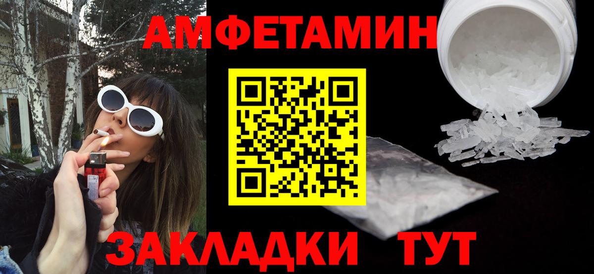 АМФЕТАМИН Premium Ликино-Дулёво