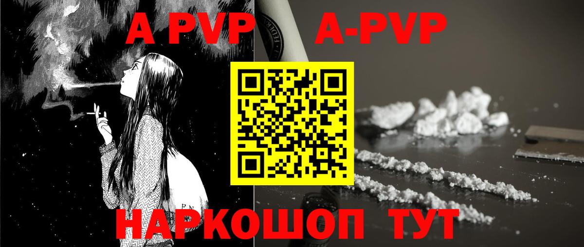 Ликино-Дулёво  APVP кристаллы  Вход с VPN 