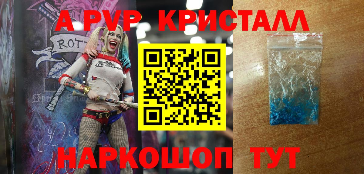 Альфа ПВП Crystall Ликино-Дулёво