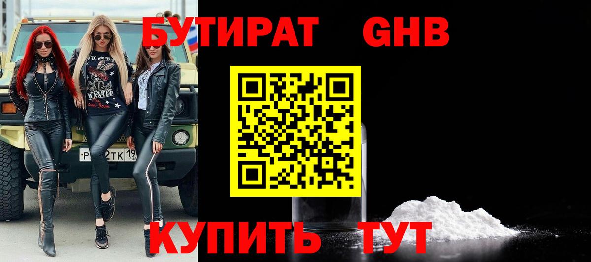 Бутират Butirat  Вход с VPN  Ликино-Дулёво 