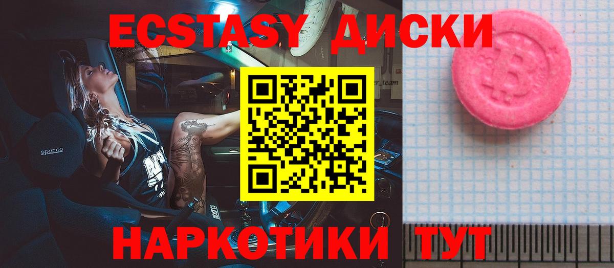 ЭКСТАЗИ XTC  Экстази 280мг  даркнет какой сайт  Ecstasy  Вход с VPN  Ликино-Дулёво 
