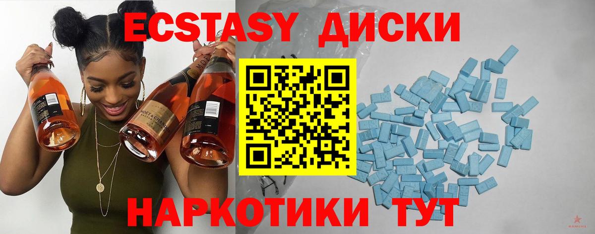 Экстази 280мг Ликино-Дулёво