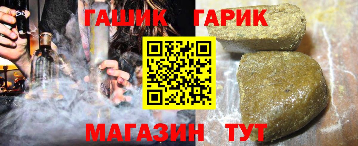 ГАШИШ hashish  Вход с VPN  ГАШ hashish  где купить наркотик  Ликино-Дулёво 