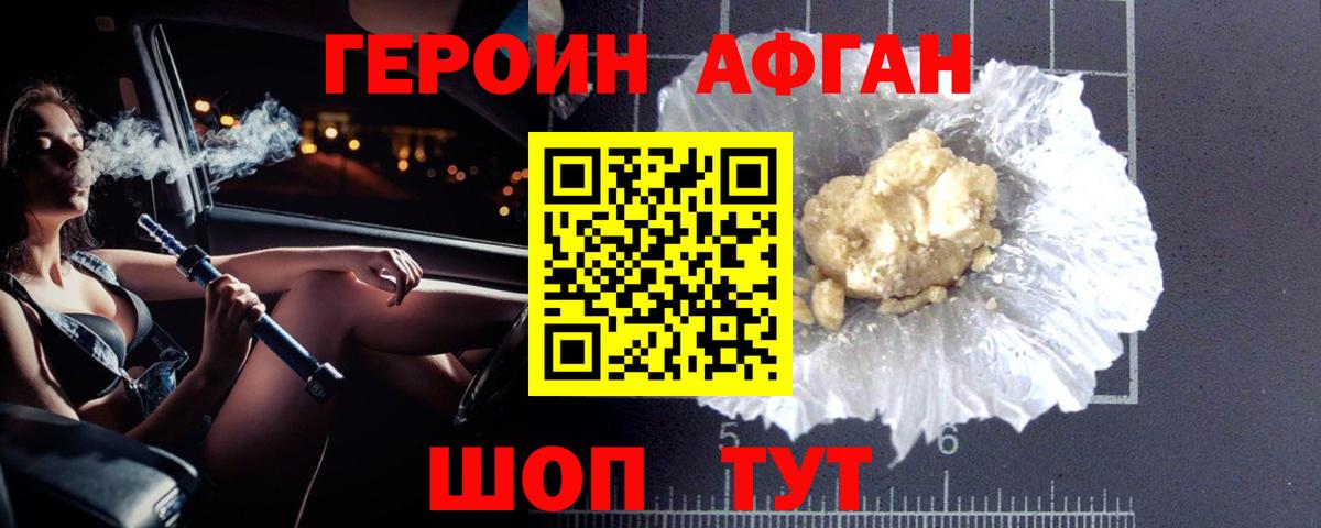 Героин VHQ  Героин  Ликино-Дулёво  Вход с VPN 