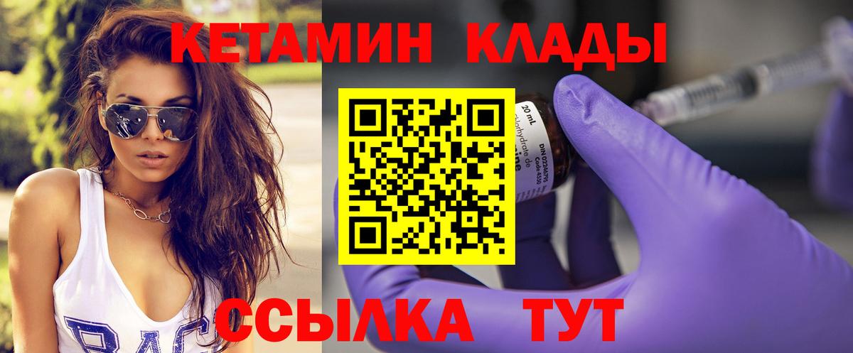 Кетамин ketamine Ликино-Дулёво