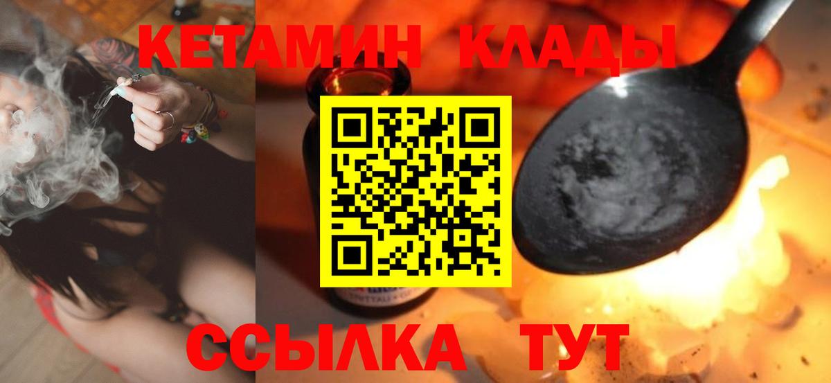 Ликино-Дулёво  Кетамин VHQ  Вход с VPN 