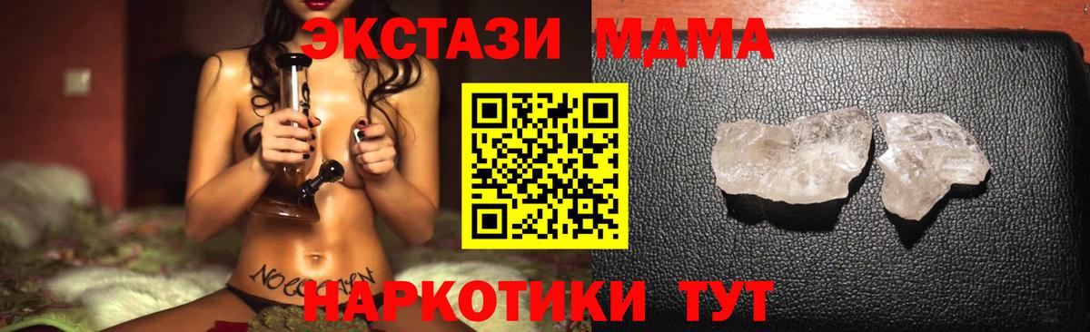 МДМА Molly Ликино-Дулёво