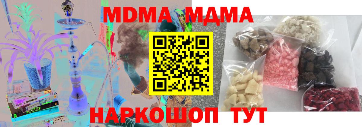 Ликино-Дулёво  MDMA  Вход с VPN  MDMA кристаллы 