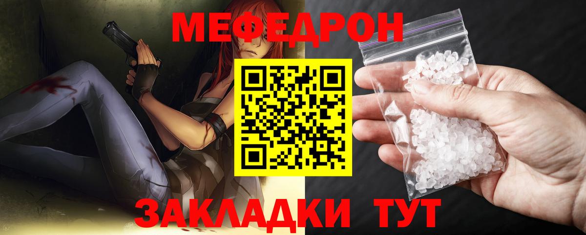 Мефедрон мука Ликино-Дулёво