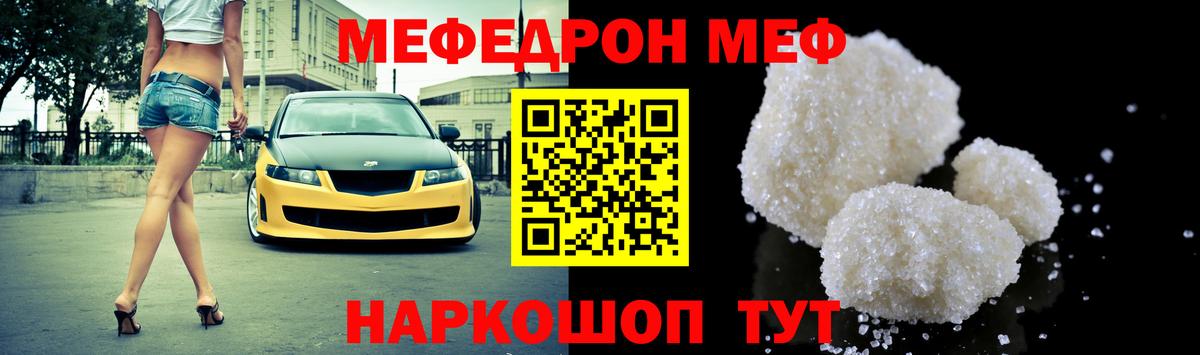 Меф кристаллы  Вход с VPN  МЯУ-МЯУ кристаллы  Ликино-Дулёво 