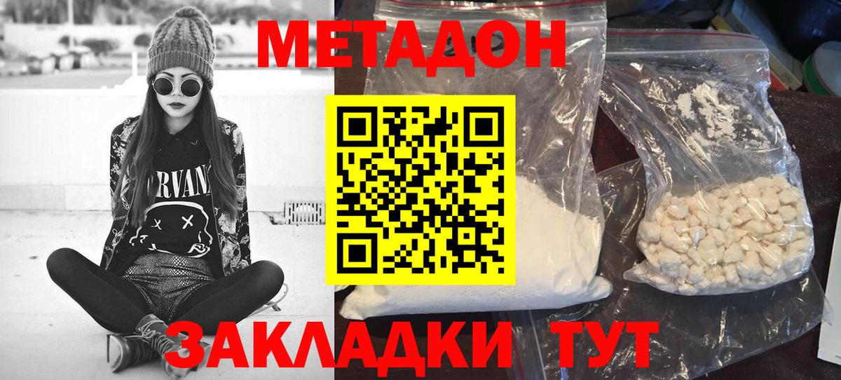 МЕТАДОН белоснежный  Вход с VPN  Метадон белоснежный  Ликино-Дулёво 