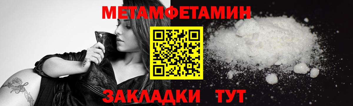 Первитин  Вход с VPN  Ликино-Дулёво  Метамфетамин мет  Метамфетамин мет 