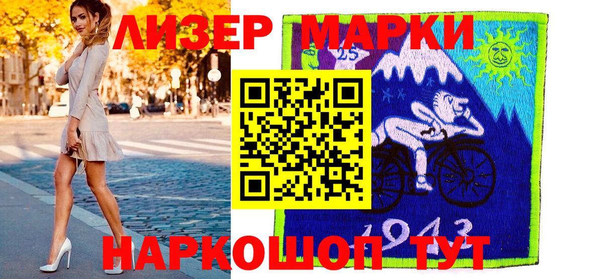 Марки N-bome 1,8мг Ликино-Дулёво