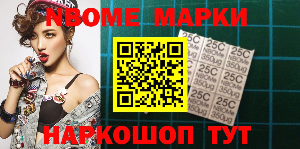 Марки NBOMe 1,5мг  Вход с VPN  Марки NBOMe 1,5мг  Ликино-Дулёво 