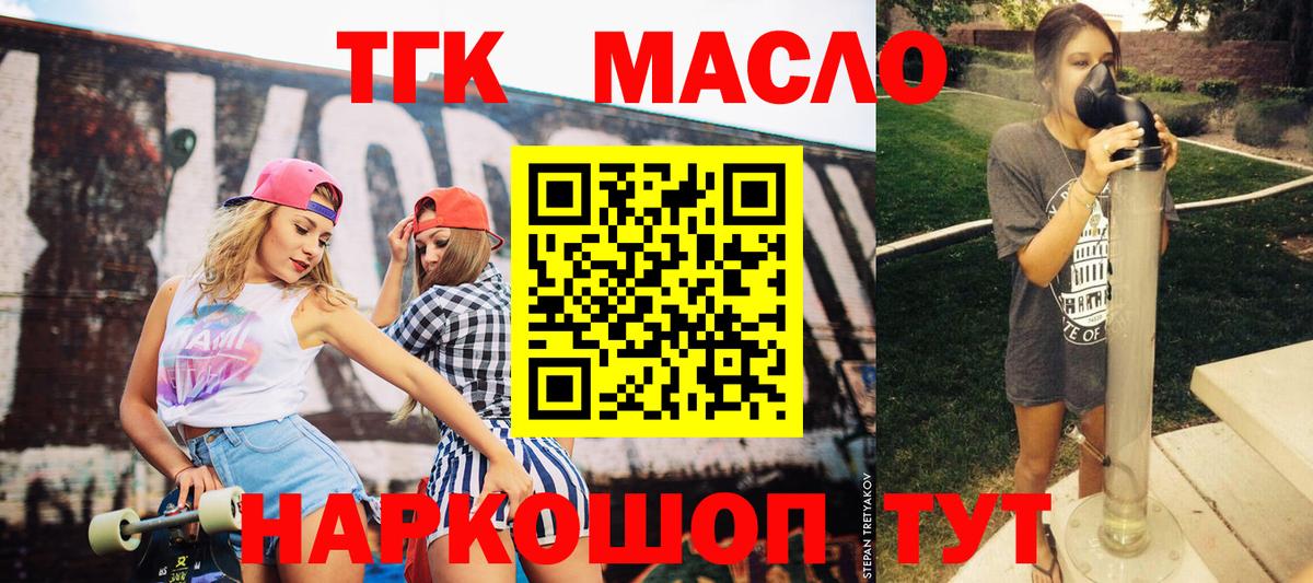 Дистиллят ТГК гашишное масло Ликино-Дулёво