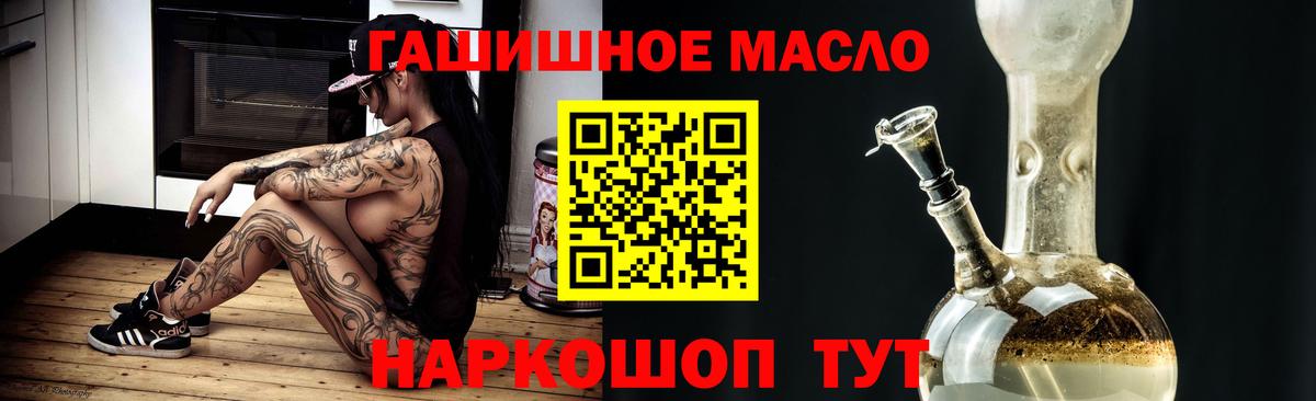 ТГК гашишное масло  Дистиллят ТГК Wax  Вход с VPN  Ликино-Дулёво 